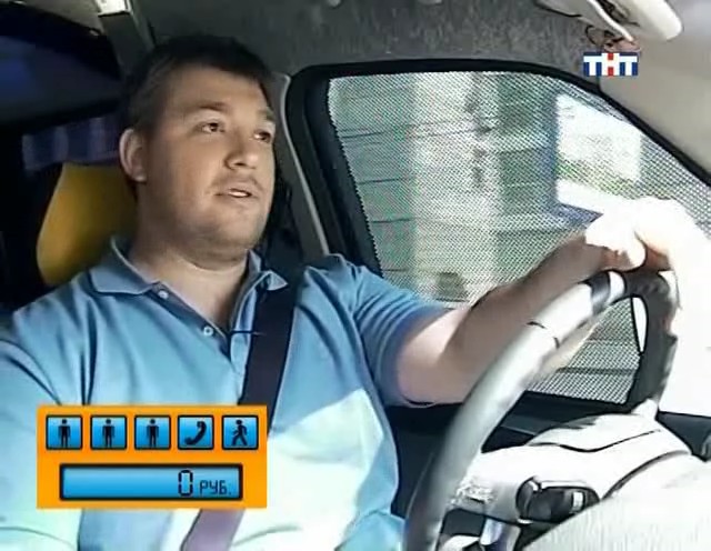 Такси передача Евгений Рыбов