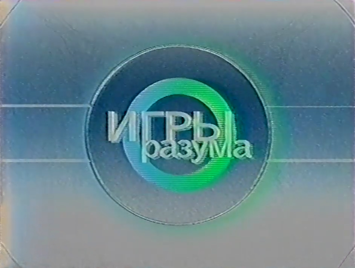 Первая заставка программы