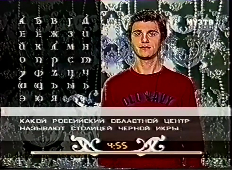 Файл:Алфавит вопрос (2005).jpg