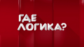 Миниатюра для версии от 21:18, 8 января 2018