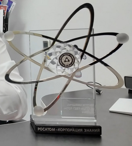 Файл:ЧГК ХрустальныйАтом.jpg