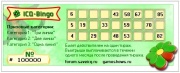 GS-Bingo ticket 2008-2009.jpg