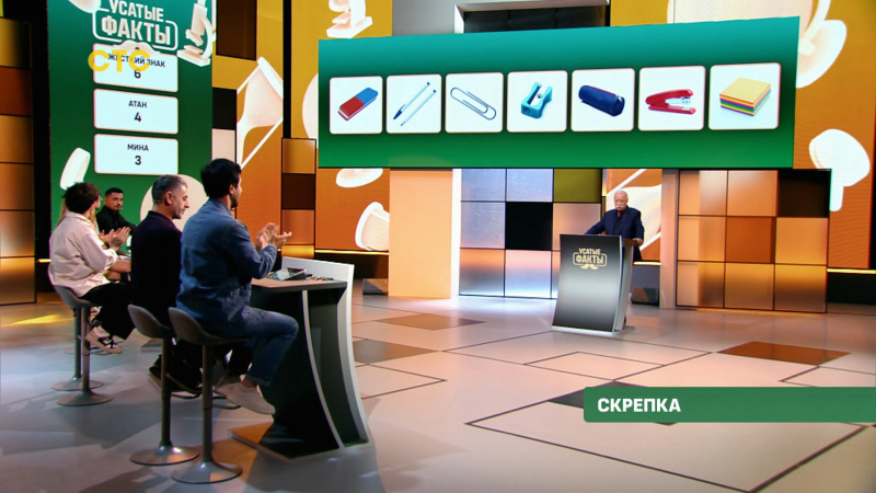 Файл:УсатыеФакты счёт.jpg