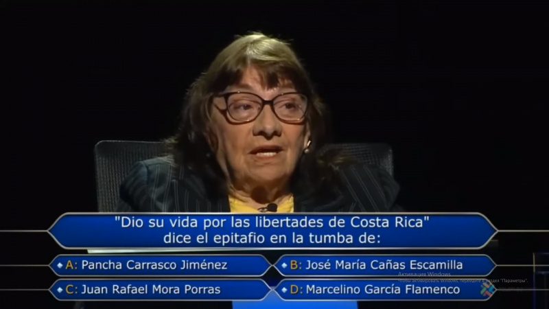 Файл:QQSM (Costa Rica) Inés Trejos.jpg