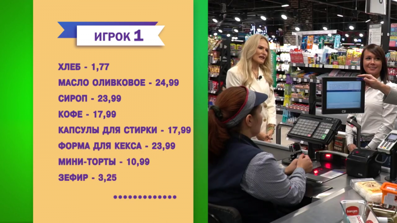 Файл:KRS-список покупок.png