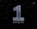 Миниатюра для версии от 16:13, 1 января 2013