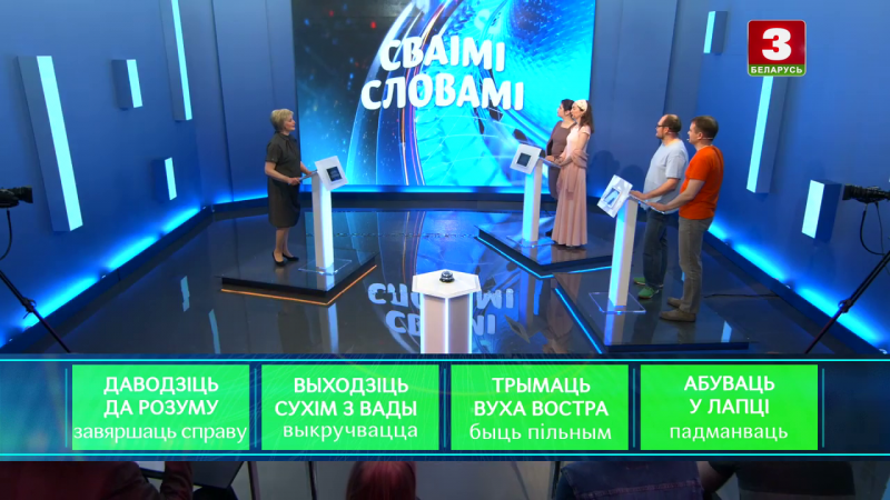 Файл:Svaimi slovami8.png