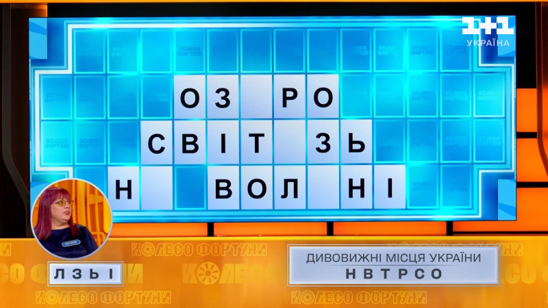 Файл:КолесоФортуни бонус.jpg