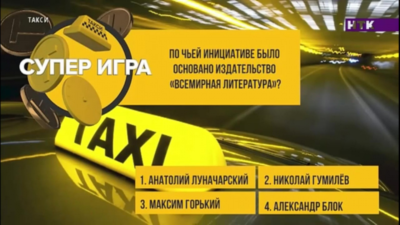 Файл:TAXI KZ 2023-08-02-03.jpg